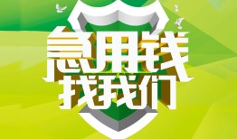 北京33民间短期水钱借款-北京33私人借钱短借微信号-北京33空放贷款