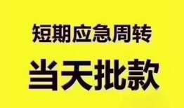 北京33民间小额借贷-北京33身份证抵押贷款-北京33借钱借款