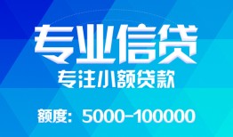 北京33私人空放二次私借-北京33短借-北京33社保信用贷款