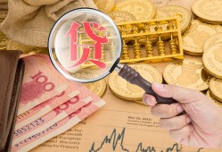 北京33民间借贷网-北京33个人无抵押贷款-北京33应急借钱空放