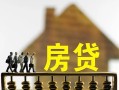 北京33贷款包过当天放款-北京33个人借贷-北京33民间私借