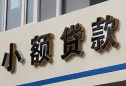 北京33小额贷款-北京33小额贷款不查征信-北京33个人身份证贷款