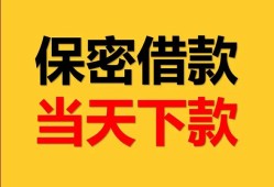 北京33小额短借-北京33私借空放不考察-北京33私人贷款都有哪些平台