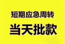 北京33小额信用贷款-北京33小额贷款-北京33贷款只要身份证贷款