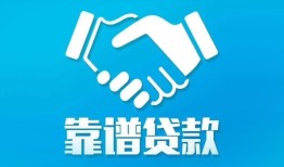 北京33私借空放短借-北京33信用贷款哪家好-北京33民间短期私借借款