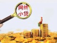 北京33正规小额贷款-北京33小额短借-北京33民间贷款