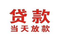 北京33个人贷款小额贷款-北京33私人空放借钱-北京33私借空放直接上门