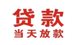 北京33个人贷款小额贷款-北京33私人空放借钱-北京33私借空放直接上门