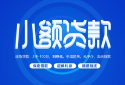 北京33短借信贷-北京33私人身份证借私借-北京33大学生信用贷款