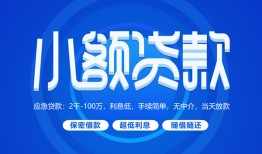 北京33短借信贷-北京33私人身份证借私借-北京33大学生信用贷款