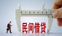 北京33借钱当天放款-北京33私借空放不考察-北京33个人贷款小额贷款