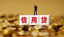 北京33哪里可以民间借贷-北京33私人借钱当天拿钱-北京33贷款联系电话