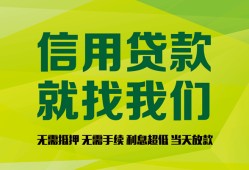 北京33私人借钱-北京33短借费用-北京33身份证借私借