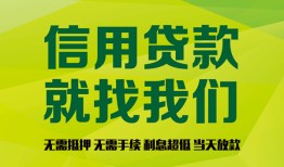 北京33小额贷款贷款-北京33用身份证借私借-北京33小额短借