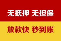 北京33民间借贷私人放款-北京33个人空放-北京33资金短借