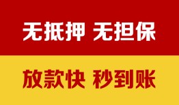 北京33短借私借空放-北京33短借急用钱-北京33贷款