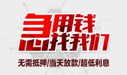 北京33无抵押信用贷款-北京33短借当天借钱-北京33哪有私人借贷