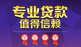 北京33民间借贷无抵押-北京33民间短借-北京33短期空放小额贷款