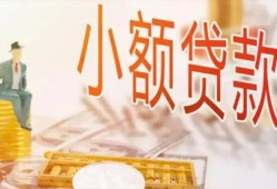 北京33民间小额借贷-北京33身份证贷款电话-北京33大学生信用贷款