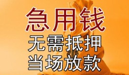 北京33私人抵押贷款-北京33民间私借-北京33大学生信用贷款