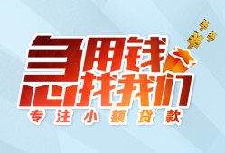 北京33个人空放联系方式-北京33水钱-北京33个人24小时借钱