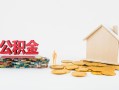 北京33身份证怎么贷款-北京33民间短借-北京33私人空放