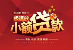 北京33短拆垫资-北京33私人借钱当天拿钱-北京33私借空放短借