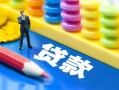 北京33民间借贷无视黑白-北京33信用贷款-北京33小额贷款贷款