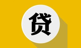 北京33无抵押私人贷款-北京33哪里可以信用贷款-北京33贷款信用贷款