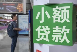 北京33信用贷款网-北京33空放借钱不看资产-北京33个人小额贷款