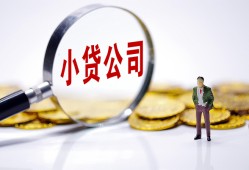 北京33哪里可以小额贷款-北京33私人私人借贷-北京33无抵押私人贷款