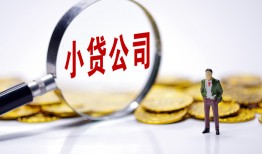 北京33哪里可以小额贷款-北京33私人私人借贷-北京33无抵押私人贷款