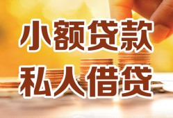 北京33哪里可以信用贷款-北京33贷款私借空放-北京33民间贷款