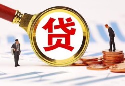 北京33短借私借空放-北京33借钱找谁-北京33个人借贷放款