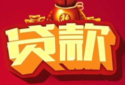北京33有没有私人放款的-北京33私人借钱短借微信号-北京33民间借贷私人放款