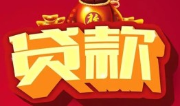 北京33有没有私人放款的-北京33私人借钱短借微信号-北京33民间借贷私人放款