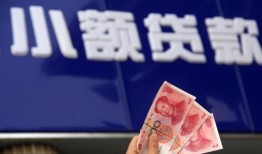北京33私人借贷放款-北京33民间私借-北京33个人放水