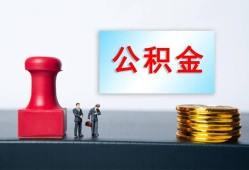 北京33私人空放二次私借-北京33私借空放-北京33地区公积金信用贷款
