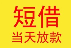 北京33正规身份证贷款-北京33民间小额借贷-北京33私人借钱当天拿钱
