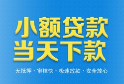北京33短借私人-北京33哪里可以私人借款-北京33身份证贷款
