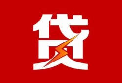 北京33私人放款联系方式-北京33正规身份证贷款-北京33民间私借