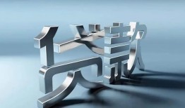 北京33私人借贷好吗-北京33地区公积金信用贷款-北京33资金短借