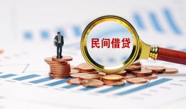 北京33私人借贷款-北京33借钱上门放款-北京33贷款包过当天放款