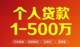 北京33大额短借-北京33个人放空借贷-北京33短借空放