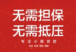 北京33借钱-北京33哪有个人借贷-北京33私人身份证借私借