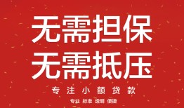 北京33借钱-北京33哪有个人借贷-北京33私人身份证借私借