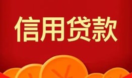 北京33借私借-北京33哪里可以借钱-北京33个人借贷平台