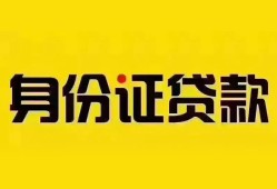 北京33短借-北京33私人借钱长期-北京33哪有私人借贷