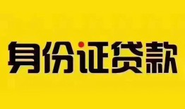 北京33短借-北京33私人借钱长期-北京33哪有私人借贷
