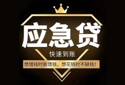 北京33小额短借-北京33空放私借民间借贷-北京33贷款包过当天放款